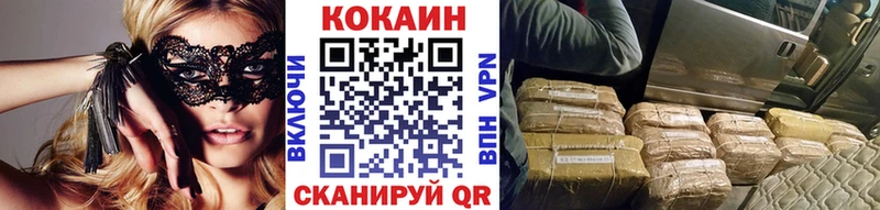 Кокаин 97%  купить закладку  Стародуб 