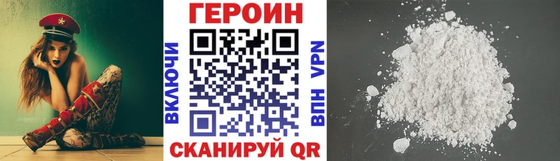 ГЕРОИН Афган  где купить   Стародуб 