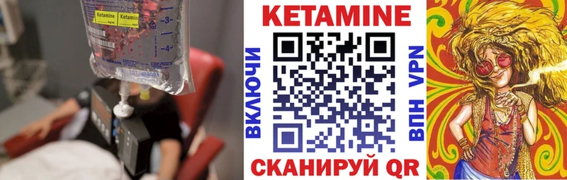 Кетамин ketamine  закладки  Стародуб 