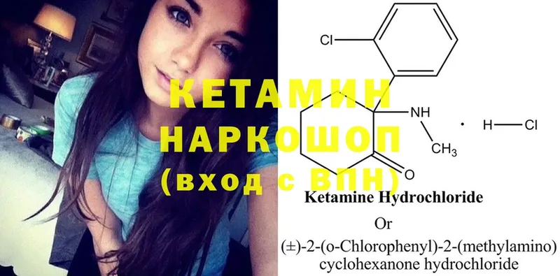 КЕТАМИН ketamine  купить наркотики цена  Стародуб 