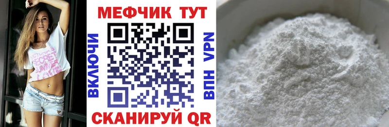 Меф 4 MMC  Стародуб 